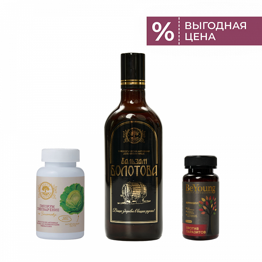 Бальзам + Пилорум + Вермидол