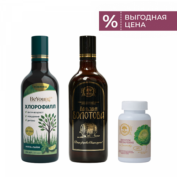 Бальзам + Хлорофилл + Пилорум