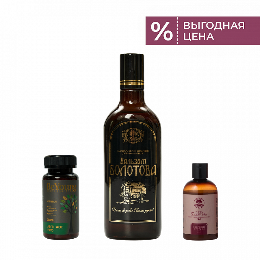 Бальзам + гель “Здоровые суставы” + Ювитал